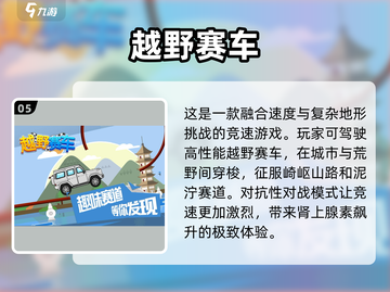 💥2025必玩俄罗斯越野车游戏🔥越野迷不容错过！🚗截图6