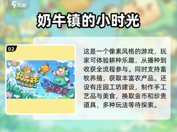 2025必玩🔥联机种田游戏排行榜✅截图3