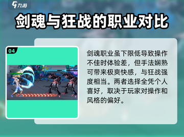 DNF手游🔥狂战VS剑魂，谁才是真正的王者？✨截图5