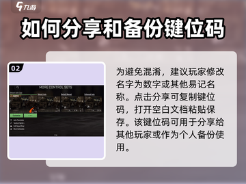 使命召唤手游键位码🔥复制使用全指南！截图3