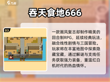 🔥2025最火三国回合手游💥截图4