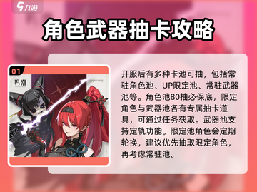 鸣潮🔥开服必抽卡池角色大曝光！新手必看👇截图2