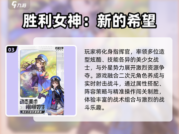 🔥2025最燃女神异闻录手游💥截图4