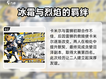 原神：卡米尔剧情全攻略，揭秘寻光之旅✨截图3