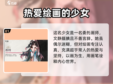 鸣潮🔥折枝身份大起底！游戏独家角色爆料👇截图2