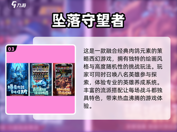 🔥2025免费试玩TOP10游戏排行榜🎮截图4