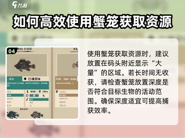 渔帆暗涌⚡前期资源爆肝获取技巧分享！💥截图5