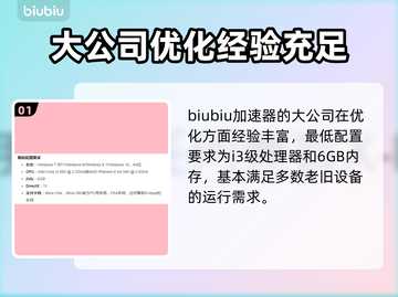 彩虹六号配置要求🔥低配也能畅玩✔截图2