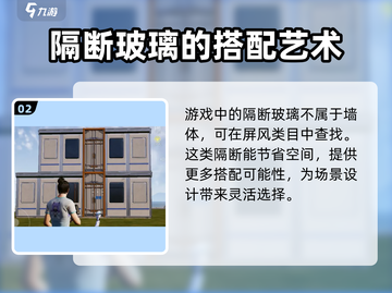 《星球重启》房子设计图🔥蓝图使用教程来啦！截图3