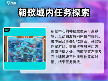 封神幻想世界💥天命奇遇触发攻略来啦！截图3