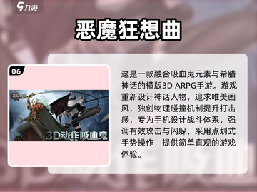 🔥2025必玩恶魔城手游下载合集🎮截图7