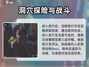 鸣潮🔥啸野归城任务超详细攻略来啦！⚡截图4