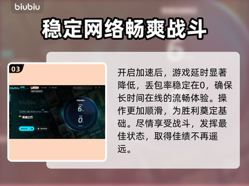 英魂之刃🔥免费加速器推荐，玩手游必备！截图4