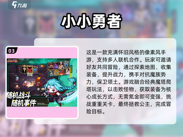 🔥2025最火像素肉鸽手游TOP榜🎮截图4