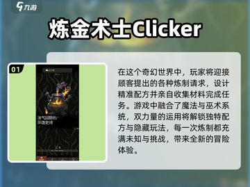 🔥2025最🔥炼金游戏下载秘籍✨截图2