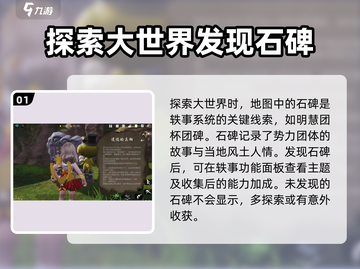 剑灵2🔥轶事探索玩法全攻略！📌截图2