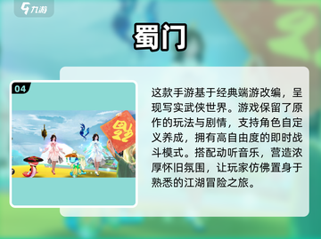 🔥2025必玩的武侠单机游戏排行榜🌟截图5