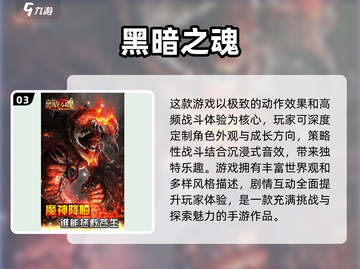 🔥2025必玩！超有趣类魂游戏合集💥截图4