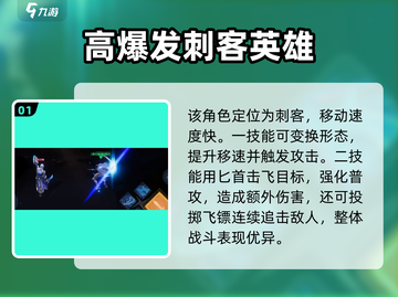 王者荣耀⭐星之破晓：澜连招思路大公开！🔥截图2