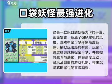 🔥2024必玩！超有趣口袋妖怪游戏下载合集Pokémonfans冲！截图4