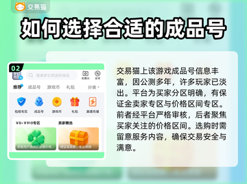 梦幻西游买号必看❗高性价比平台推荐🔥截图3