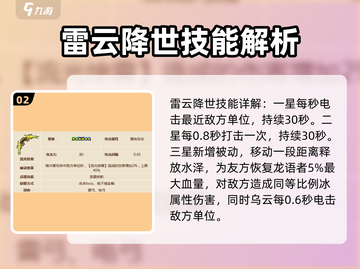 英勇之地手游🔥龙语者实战技能全面解析！截图3