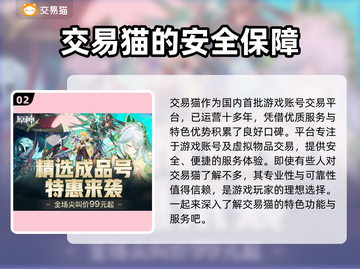 王者荣耀账号交易🔥平台推荐，速来😎截图3