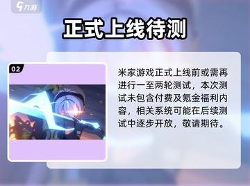 🔥《绝区零》公测倒计时！⚡截图3