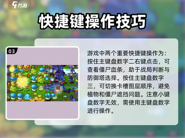 植物大战僵尸杂交版🔥铲子快捷键玩法大揭秘！游戏技巧分享🎉截图4