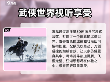 燕云十六声🔥玩法超赞，不玩你亏大了！截图3