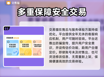和平精英账号出售交易平台🔥助你快速变现💰截图4