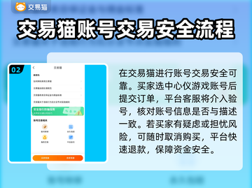 游戏账号交易平台推荐✨助你找到靠谱中心！🎮截图3