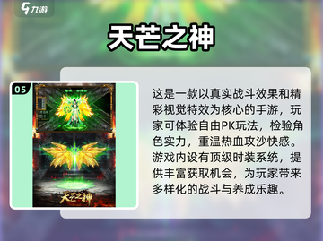 🔥2025不氪金传奇手游推荐✨截图6