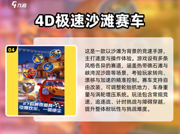 🏜2025必玩！沙漠旅行游戏大揭秘！截图5