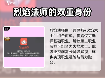 元气骑士前传🔥烈焰法师获取方法大揭秘！截图2