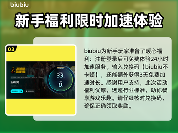 边狱公司加速器大揭秘！游戏流畅不掉帧⚡截图4