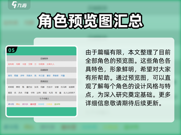 《牧场物语重聚矿石镇》居民大揭秘💥🔥截图6