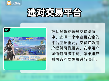 和平地铁逃生装备交易平台🔥游戏装备交易神器推荐💥🎮截图2