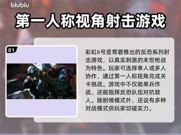 彩虹6号免费加速器推荐，玩家必备🔥🚀截图2