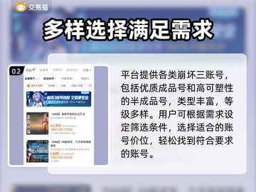 崩坏3账号交易🔥安全平台推荐🎉截图3