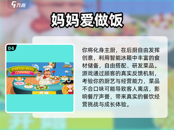🔥2025自由做饭游戏TOP榜！🍳🎮截图5