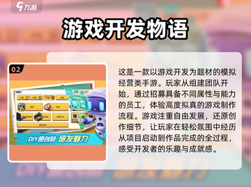 🔥2025超受欢迎的开罗游戏下载链接汇总🎉截图3
