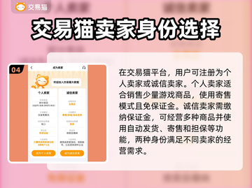 众神派对账号在哪买才安全？🎮🔥截图5