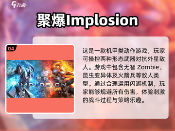 🔥2023热门3A单机游戏下载推荐🎮截图5
