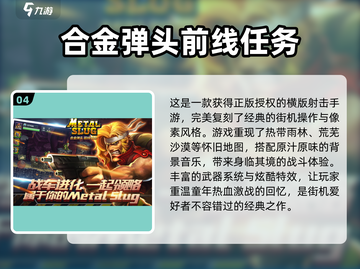 🔥2023最受欢迎街机游戏下载推荐🎮截图5