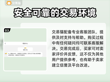 幻想名将录账号交易🔥安全平台推荐！👇截图4