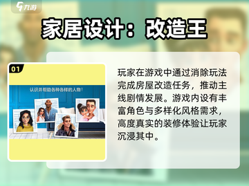 2025爆款房间装扮游戏🔥超治愈解压✨截图2
