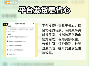 🔥蜀剑苍穹：账号交易APP大揭秘！👇截图4