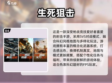 🔥2025最火5v5游戏大揭秘！🎮竞技对决一触即发💥截图5