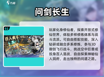 🔥2025十大耐玩仙侠手游榜单出炉！✨截图3